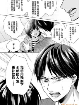ツグナワレ～「女」の僕と溺れる3人～ 12_00016