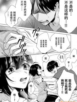 ツグナワレ～「女」の僕と溺れる3人～ 12_00018