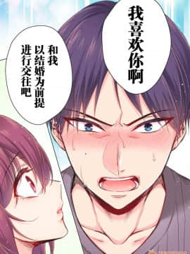 ツグナワレ～「女」の僕と溺れる3人～ 12_00019