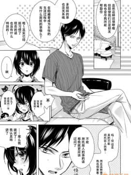 ツグナワレ～「女」の僕と溺れる3人～ 12_00023