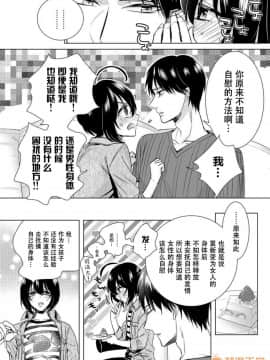 ツグナワレ～「女」の僕と溺れる3人～ 12_00024