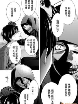 ツグナワレ～「女」の僕と溺れる3人～ 13_00006