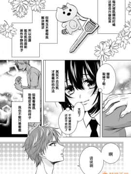 ツグナワレ～「女」の僕と溺れる3人～ 13_00012