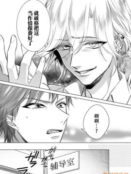 ツグナワレ～「女」の僕と溺れる3人～ 13_00022