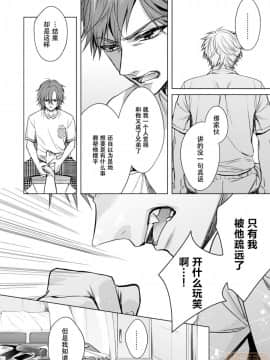 ツグナワレ～「女」の僕と溺れる3人～ 14_00004