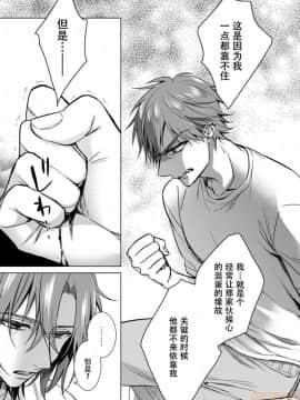 ツグナワレ～「女」の僕と溺れる3人～ 14_00005