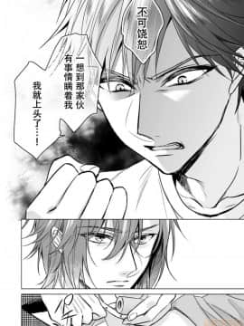ツグナワレ～「女」の僕と溺れる3人～ 14_00006