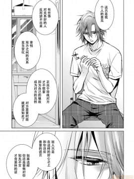 ツグナワレ～「女」の僕と溺れる3人～ 14_00007