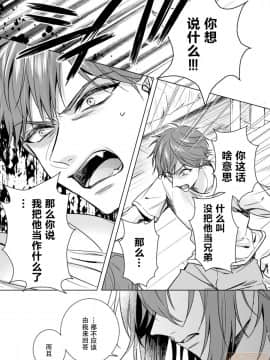 ツグナワレ～「女」の僕と溺れる3人～ 14_00009