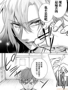 ツグナワレ～「女」の僕と溺れる3人～ 14_00010