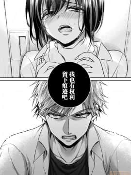 ツグナワレ～「女」の僕と溺れる3人～ 14_00028