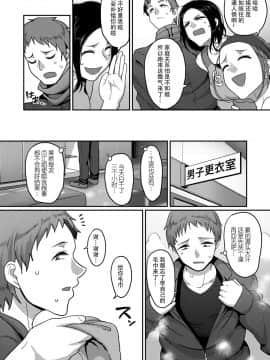 [B.B.T.T. (山本善々)] S県K市 社会人女子バレーボールサークルの事情 1-4_01-006