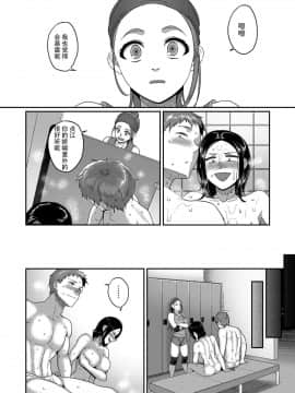 [B.B.T.T. (山本善々)] S県K市 社会人女子バレーボールサークルの事情 1-4_02-002