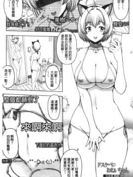 [風的工房][瀬奈陽太郎] ドスケベ おねいちゃん 有夠好色 美乳的大姊姊_025