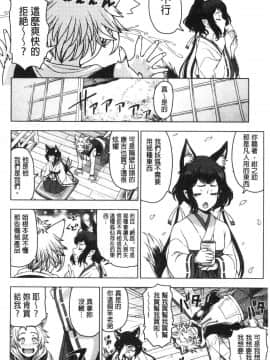 [風的工房][瀬奈陽太郎] ドスケベ おねいちゃん 有夠好色 美乳的大姊姊_106