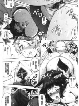[風的工房][瀬奈陽太郎] ドスケベ おねいちゃん 有夠好色 美乳的大姊姊_112
