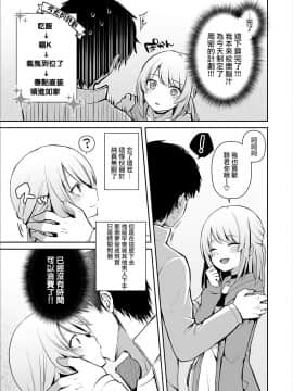 [瑞树汉化组] [汐焼あゆ] 幼馴染の性事情 (オトコのコHEAVEN’S DOOR 11) [DL版]_07