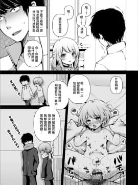 [瑞树汉化组] [汐焼あゆ] 幼馴染の性事情 (オトコのコHEAVEN’S DOOR 11) [DL版]_11