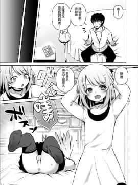 [瑞树汉化组] [汐焼あゆ] 幼馴染の性事情 (オトコのコHEAVEN’S DOOR 11) [DL版]_13