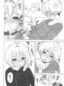 (C91) [Murder House (若穂りく)] こたえて! 小狼君 (カードキャプターさくら) [中国翻訳]_19
