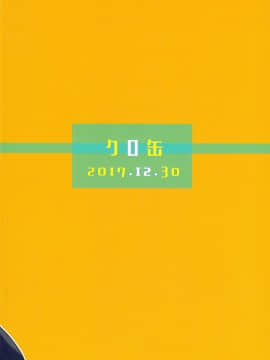 [Lolipoi汉化组] (C93) [クロ缶 (伊月クロ)] 凛の問題解決中! (ラブライブ!)_22