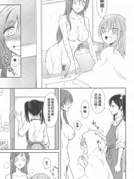 [网上打飞机个人汉化] (C91) [ファイヤーワークス (秋太郎)] たまに甘やかしてくれたらいいよ (ラブライブ!)_07