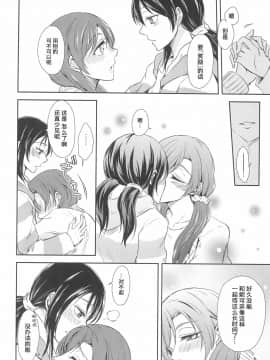 [网上打飞机个人汉化] (C91) [ファイヤーワークス (秋太郎)] たまに甘やかしてくれたらいいよ (ラブライブ!)_10