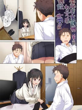 [Digital Lover (なかじまゆか)] ワケあり少女と同棲性活 DLO-11_080_p05_