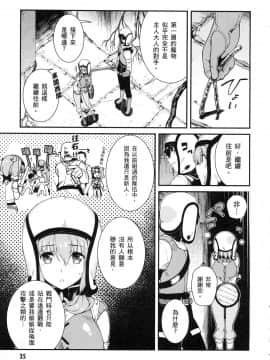 [風的工房][冰樹一世] 異世界迷宮でハーレムを 3 異世界迷宮裡的後宮生活 3_036