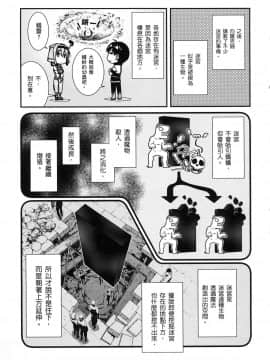 [風的工房][冰樹一世] 異世界迷宮でハーレムを 3 異世界迷宮裡的後宮生活 3_050