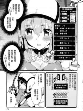 [風的工房][冰樹一世] 異世界迷宮でハーレムを 3 異世界迷宮裡的後宮生活 3_074