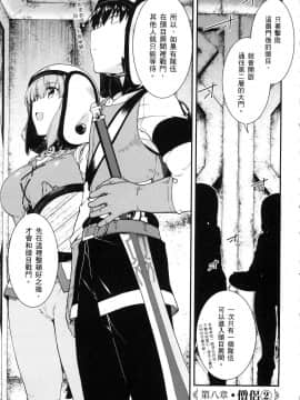 [風的工房][冰樹一世] 異世界迷宮でハーレムを 3 異世界迷宮裡的後宮生活 3_122