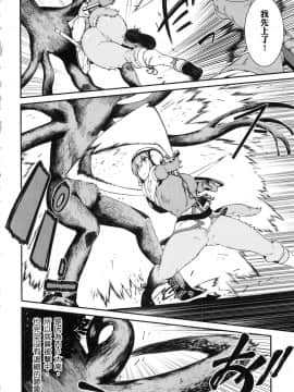 [風的工房][冰樹一世] 異世界迷宮でハーレムを 3 異世界迷宮裡的後宮生活 3_127