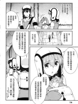 [風的工房][冰樹一世] 異世界迷宮でハーレムを 3 異世界迷宮裡的後宮生活 3_137