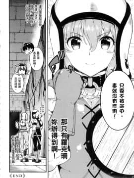 [風的工房][冰樹一世] 異世界迷宮でハーレムを 3 異世界迷宮裡的後宮生活 3_151