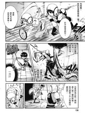 [風的工房][冰樹一世] 異世界迷宮でハーレムを 3 異世界迷宮裡的後宮生活 3_159