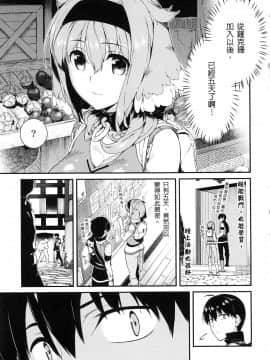 [風的工房][冰樹一世] 異世界迷宮でハーレムを 3 異世界迷宮裡的後宮生活 3_170
