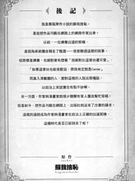 [風的工房][冰樹一世] 異世界迷宮でハーレムを 3 異世界迷宮裡的後宮生活 3_176