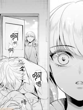 ツグナワレ～「女」の僕と溺れる3人～ 15_00024