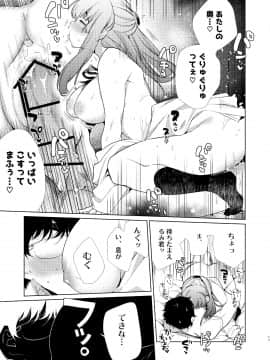 Boku-Tachi Wa Hinkou Housei_bthh_017