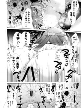Boku-Tachi Wa Hinkou Housei_bthh_022