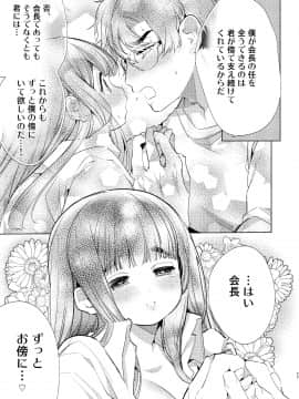 Boku-Tachi Wa Hinkou Housei_bthh_025