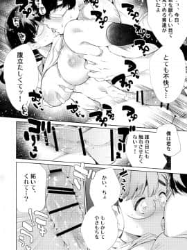 Boku-Tachi Wa Hinkou Housei2_bthh_038