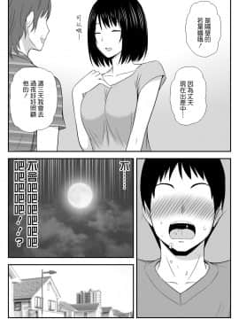 Konnani Sukinahito Ga Nande Hitotuma Nandayo!_05