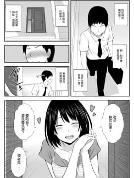 Konnani Sukinahito Ga Nande Hitotuma Nandayo!_06