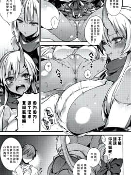 [新桥月白日语社][しんどう] 人ならざるお嫁さま_105