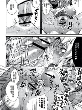 [新桥月白日语社][しんどう] 人ならざるお嫁さま_112