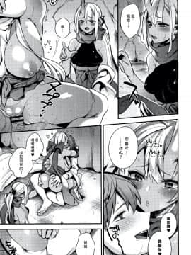 [新桥月白日语社][しんどう] 人ならざるお嫁さま_117