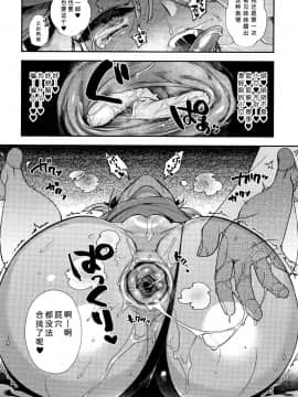 [新桥月白日语社][しんどう] 人ならざるお嫁さま_134