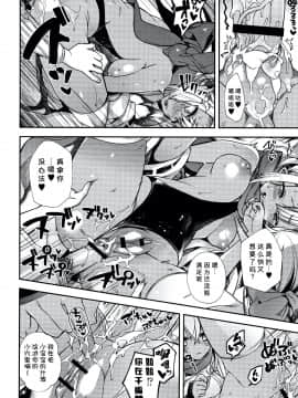 [新桥月白日语社][しんどう] 人ならざるお嫁さま_140